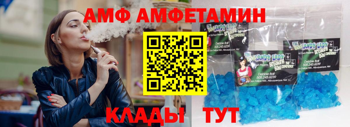 АМФЕТАМИН 98%  Вход с VPN  Миллерово 