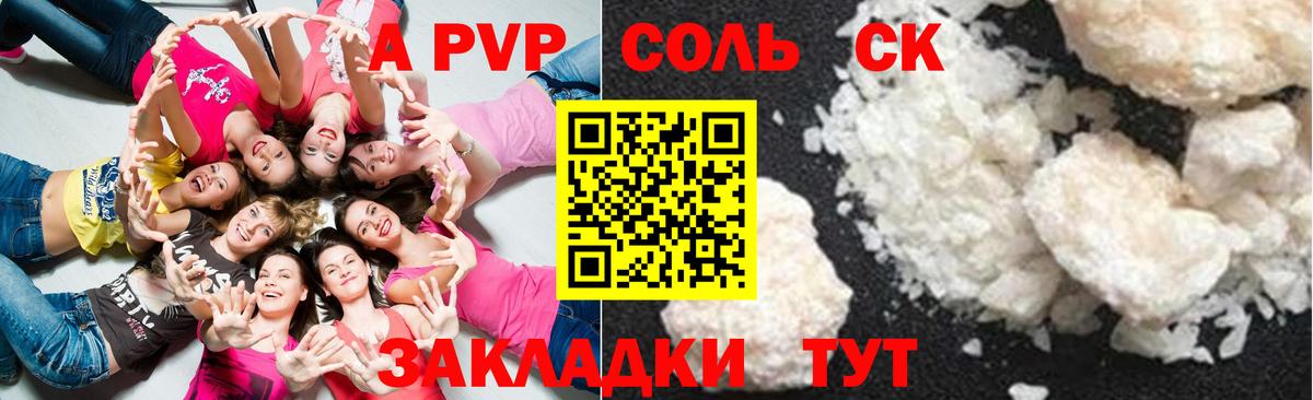 Alfa_PVP кристаллы  Вход с VPN  Alpha-PVP  Миллерово  A-PVP Соль  Альфа ПВП VHQ 