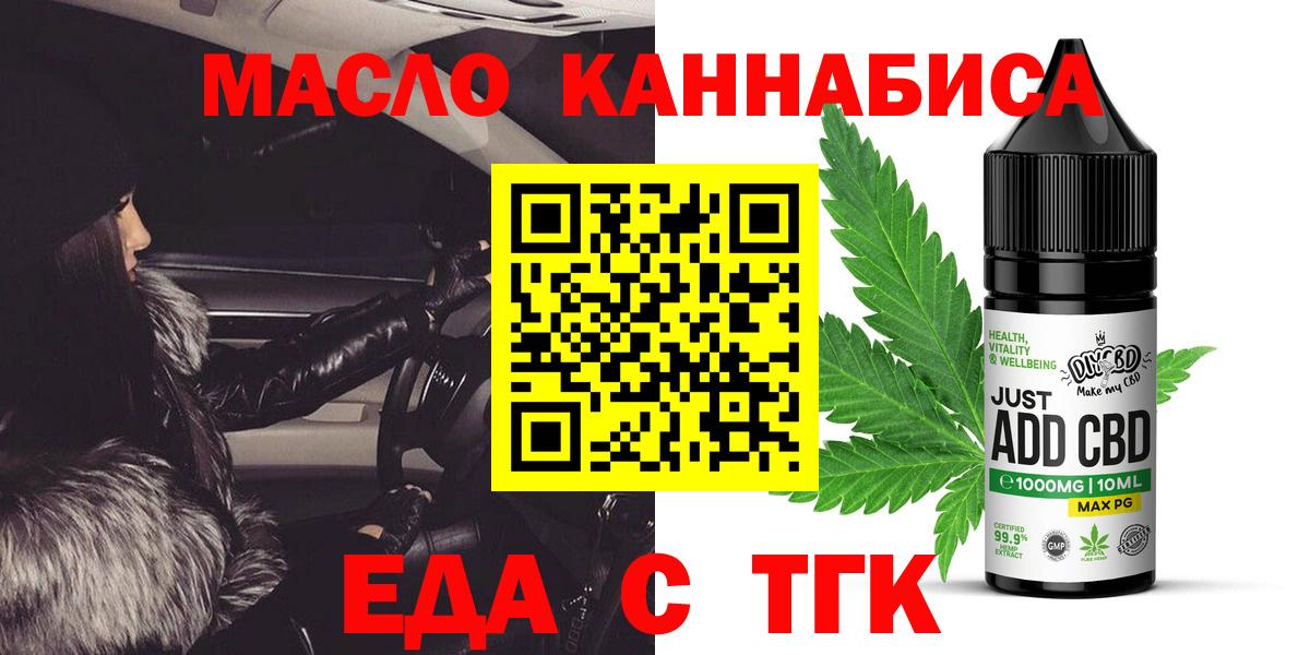 Canna-Cookies конопля Миллерово