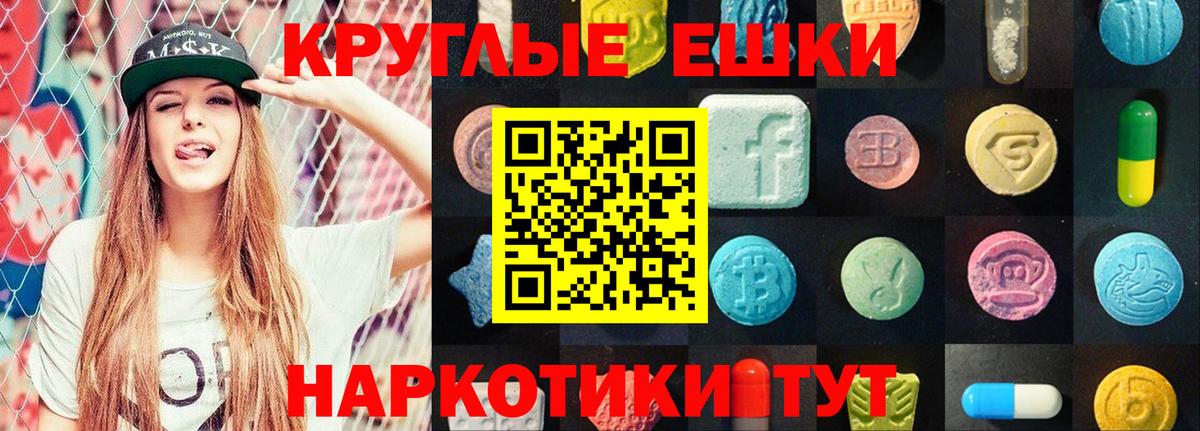 Ecstasy VHQ  Экстази  Экстази таблы  Миллерово  Вход с VPN 