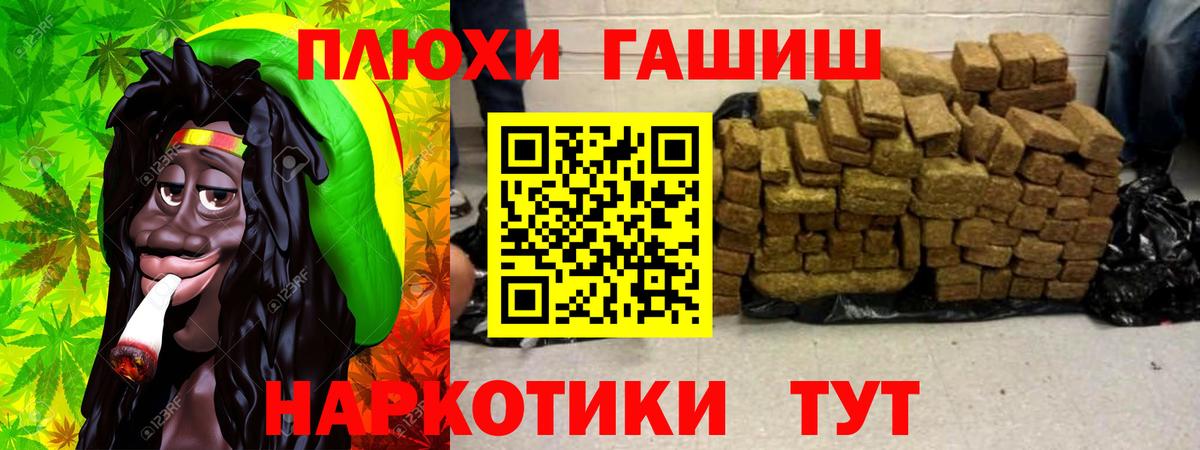 Миллерово  ГАШИШ гашик  Гашиш Ice-O-Lator  Вход с VPN 