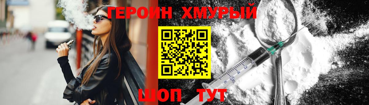 ГЕРОИН VHQ Миллерово