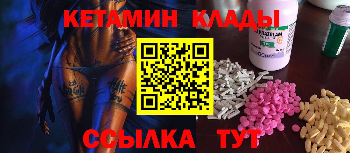 Миллерово  КЕТАМИН VHQ  Кетамин ketamine  Вход с VPN 