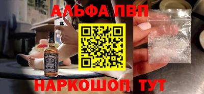 ALPHA PVP Усть-Илимск