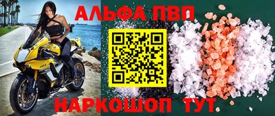 ALPHA PVP Усть-Илимск