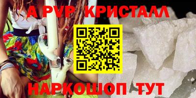 ALPHA PVP Усть-Илимск