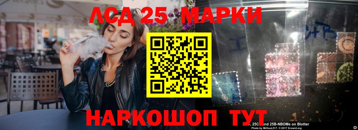 ЛСД экстази кислота Миллерово