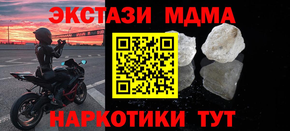 МДМА кристаллы  МДМА crystal  Миллерово  MDMA  Вход с VPN 