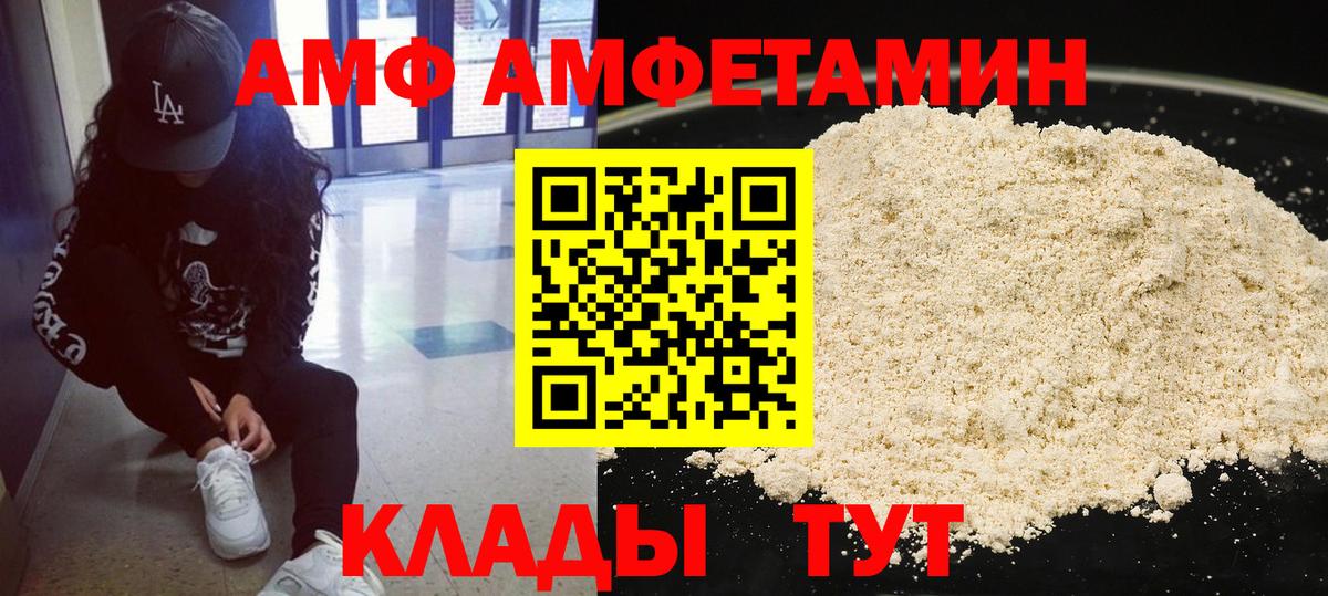 Амфетамин Миллерово
