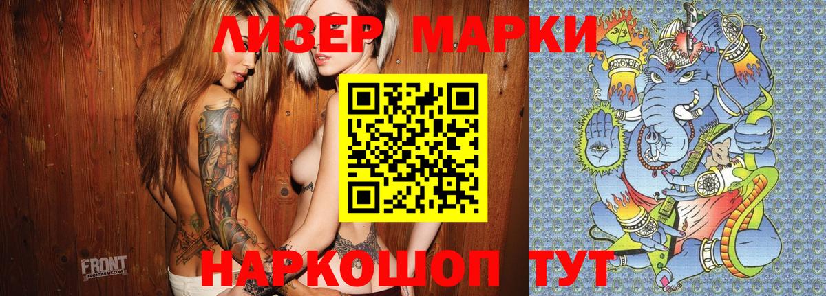 Марки NBOMe 1,8мг Миллерово